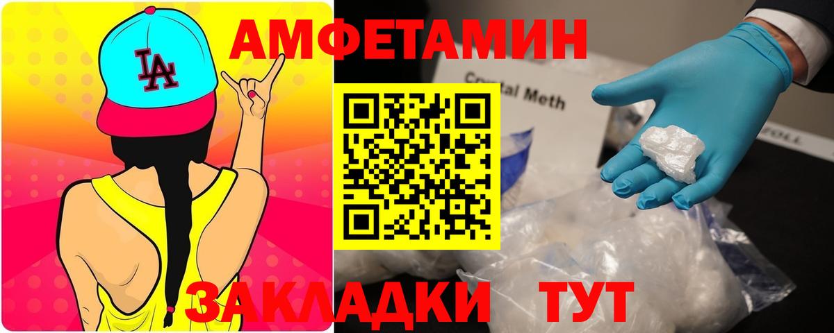 Крымск  Амфетамин 98%  Вход с VPN 