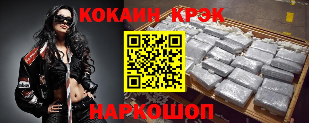 Кокаин Боливия  Вход с VPN  Cocaine Боливия  Крымск 