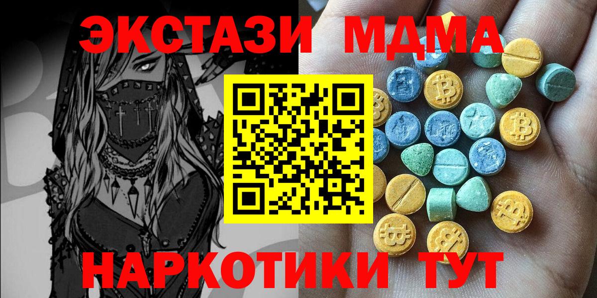 Экстази DUBAI Крымск