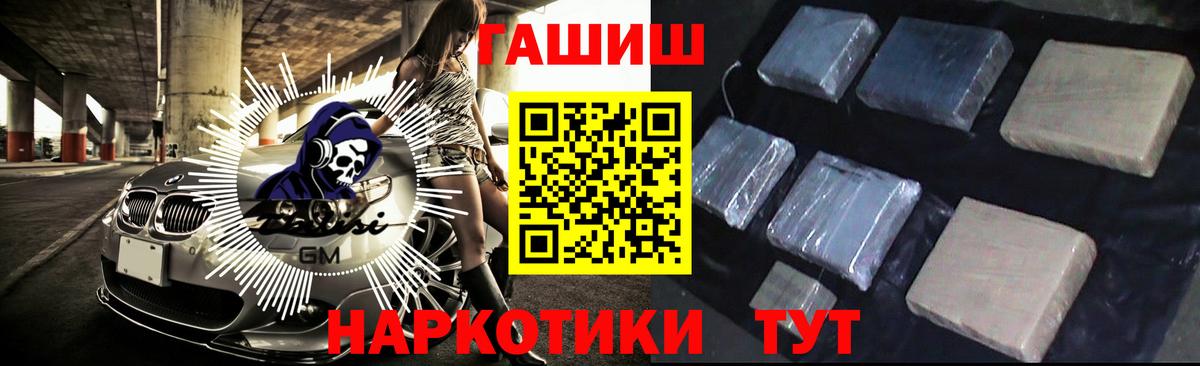 ГАШИШ индика сатива  Гашиш  Вход с VPN  Крымск  Гашиш гашик 