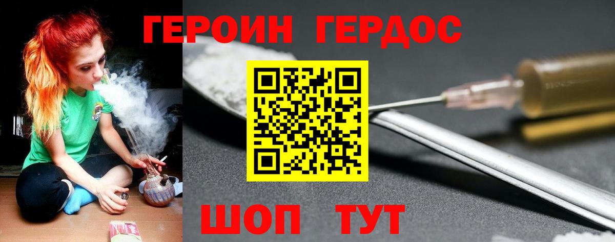 Героин  Вход с VPN  Крымск  ГЕРОИН Афган 