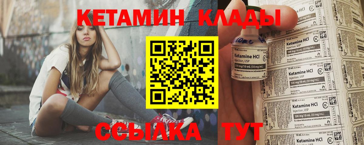 Кетамин ketamine  КЕТАМИН ketamine  Крымск  Вход с VPN 
