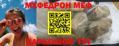 мефедрон VHQ Бузулук