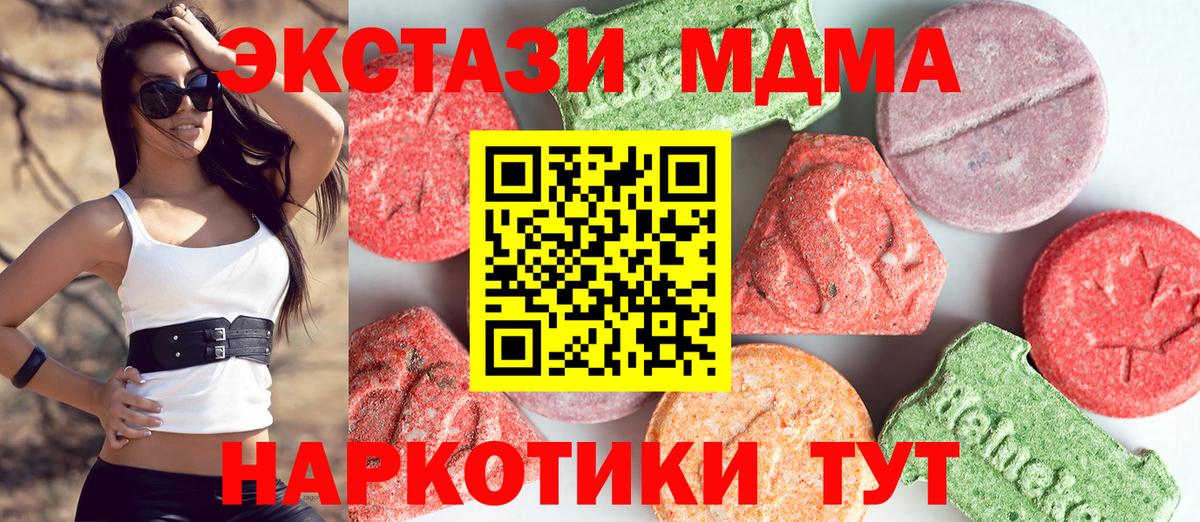 МДМА молли  Вход с VPN  Крымск  МДМА кристаллы 