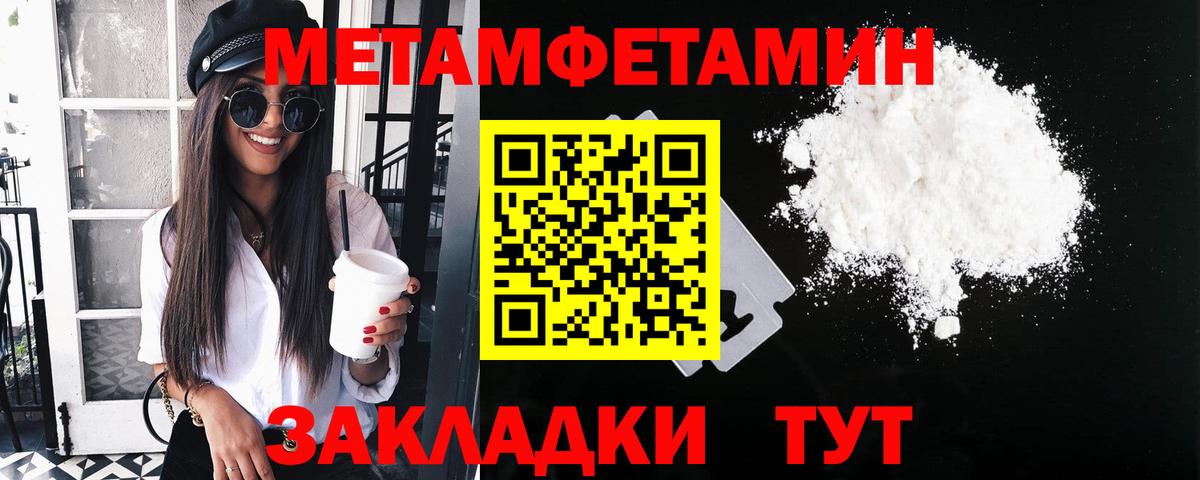 Метамфетамин Methamphetamine Крымск