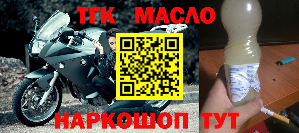 Дистиллят ТГК концентрат Крымск
